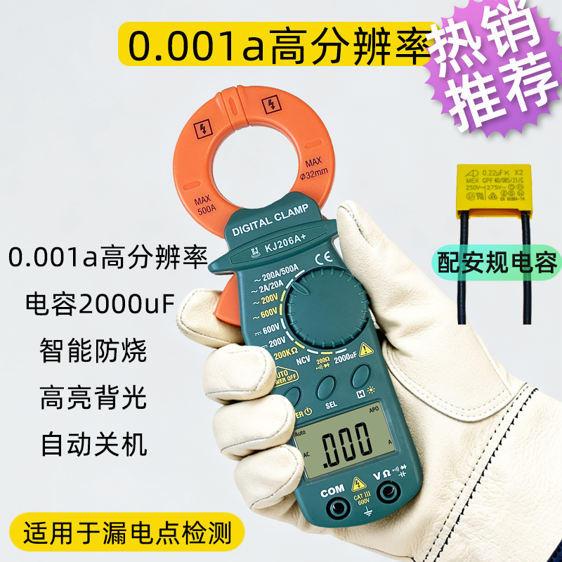 漏电电流0.001A毫安钳形表数字高精度万用表电工防烧微小电流表