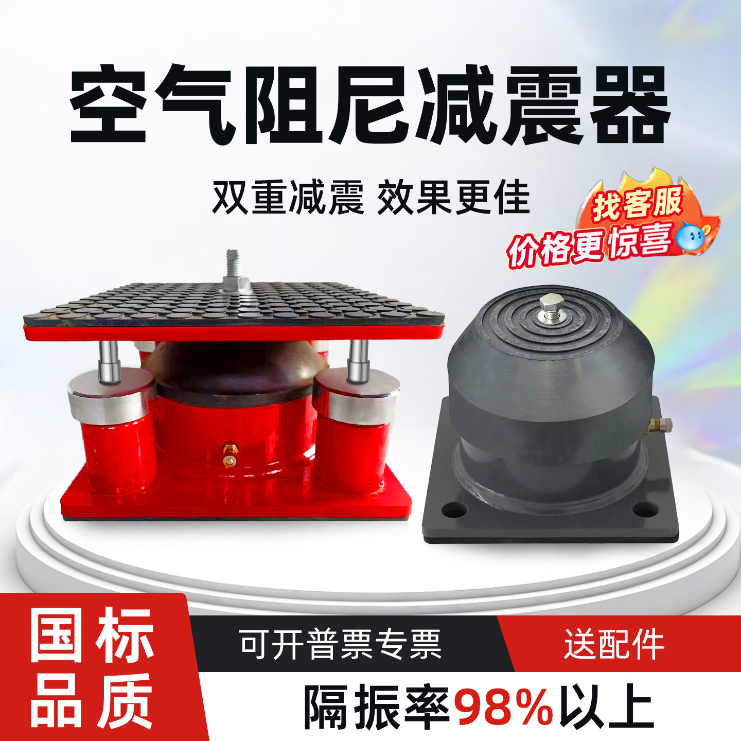 冲床/模切机工业空气减震器