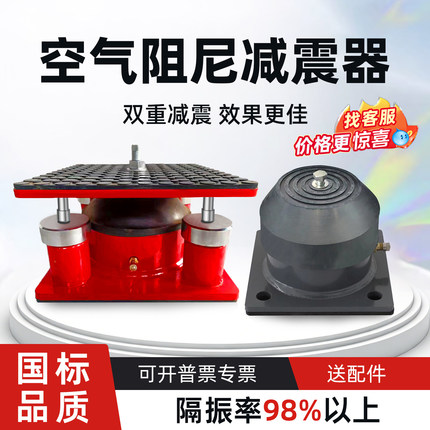 冲床减震器绣花机模切机水泵裁断机隔振器液压外机空气阻尼减震器