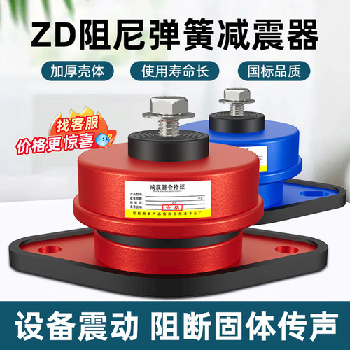 落地坐装国标zd阻尼弹簧减震器
