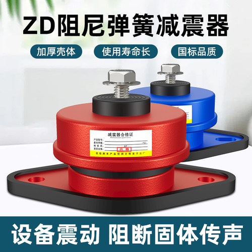 落地坐装国标zd阻尼弹簧减震器