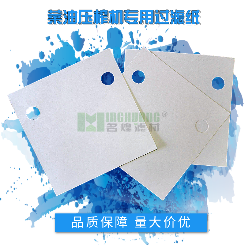 工业滤油纸270g电厂变压器液压油板框式专用方形圆形打孔厂家直销,五金/工具,分离设备及耗材,淘宝优惠券,粉丝福利购,淘宝优惠卷