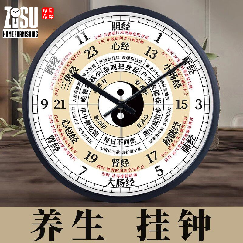 中式中医美容院八卦十二时辰挂钟