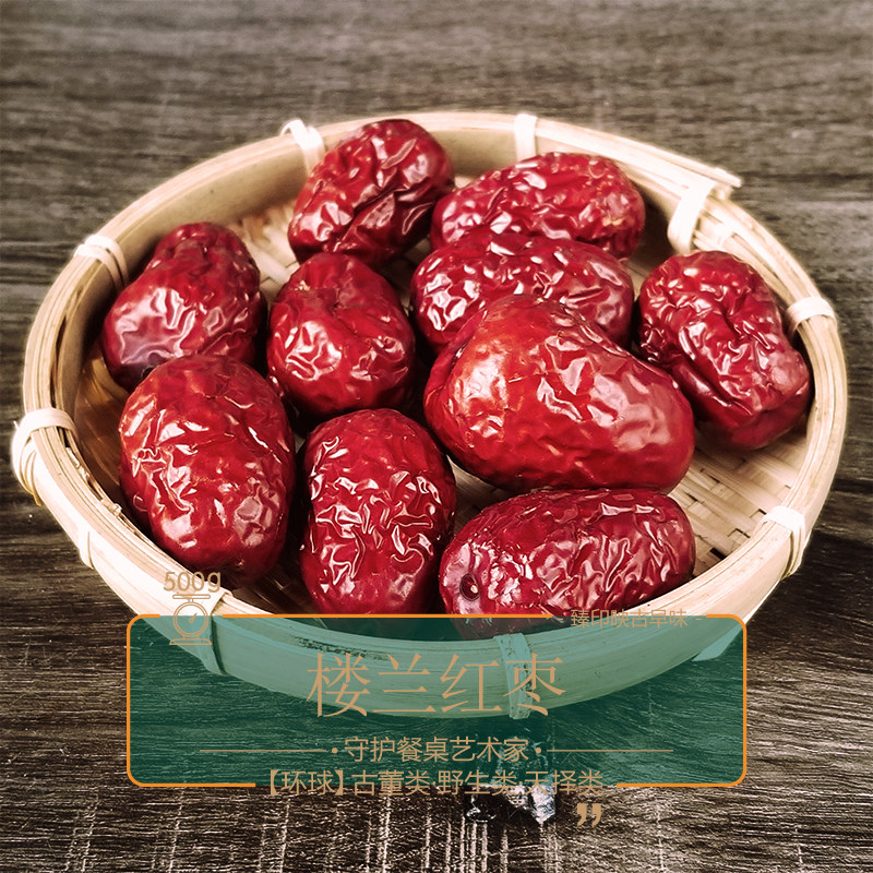 臻印映楼兰金奖红枣若羌灰枣安全营养卫生自然甜度无硫薰无添加剂