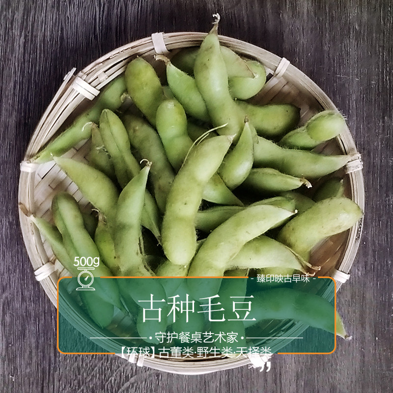 臻印映蜂场土毛豆胜似野超越有机天生天养正排序营养高嫩组织健康