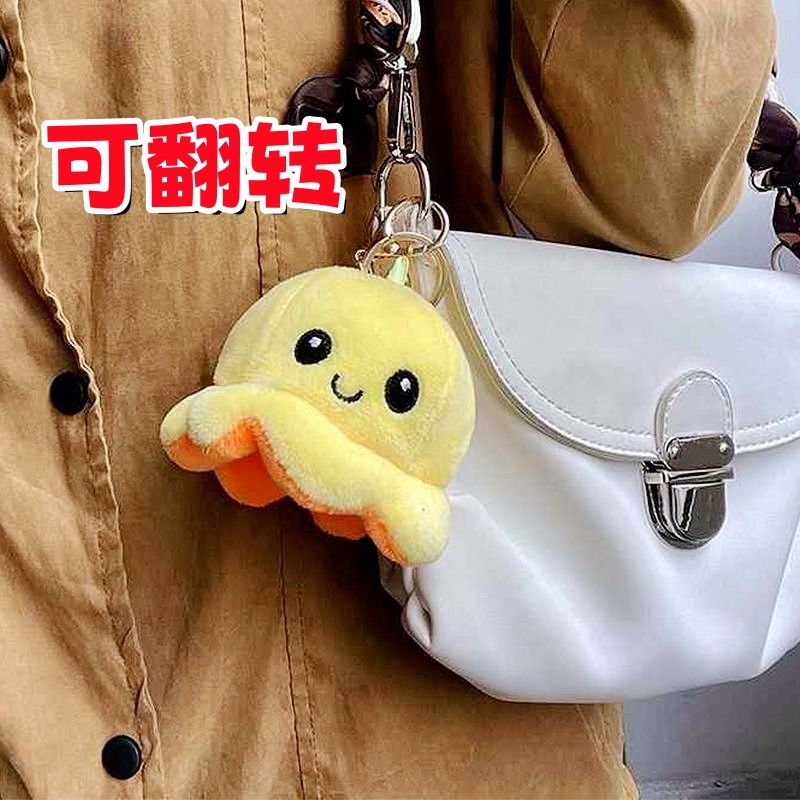 可爱精致时尚翻转变脸章鱼书包挂件学生小章鱼毛绒双面玩偶钥匙扣