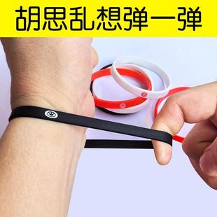 情绪控制皮筋橡皮筋戒断手厌恶疗法潮牌笑脸手环表情包硅胶男女