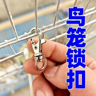 鹦鹉防逃扣鸟笼锁扣安全笼子小鸟笼门逃跑配件龙虾卡扣鸟笼子保险