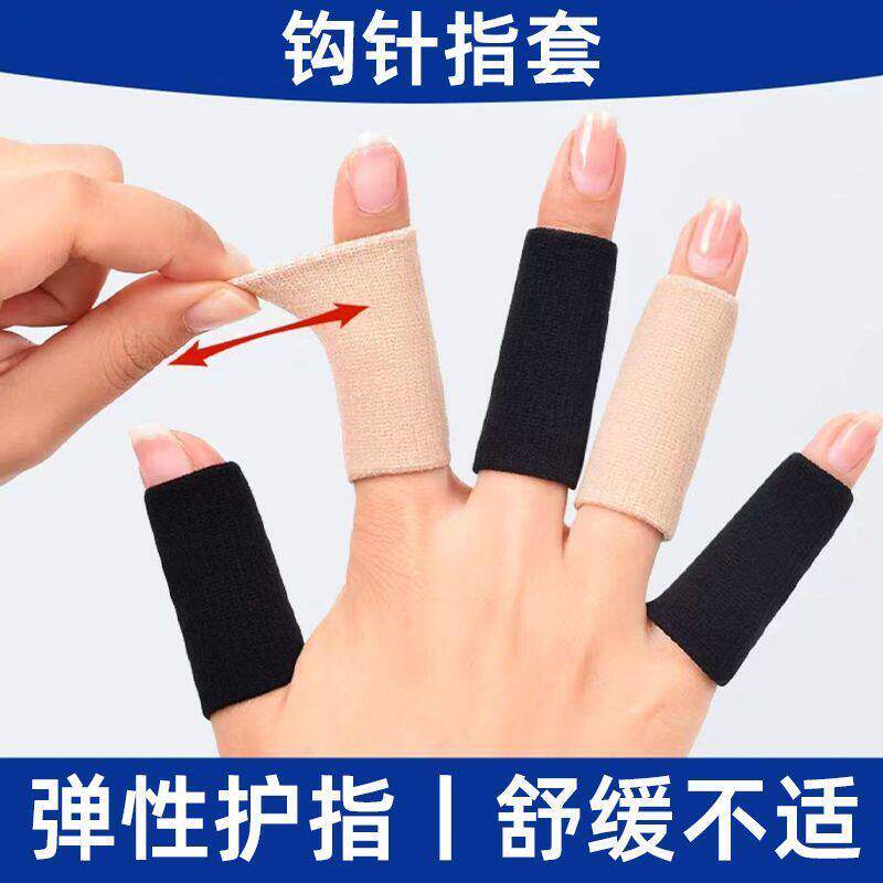 日本手指保护套护指套小拇指绷带篮球羽毛球运动关节支撑装备