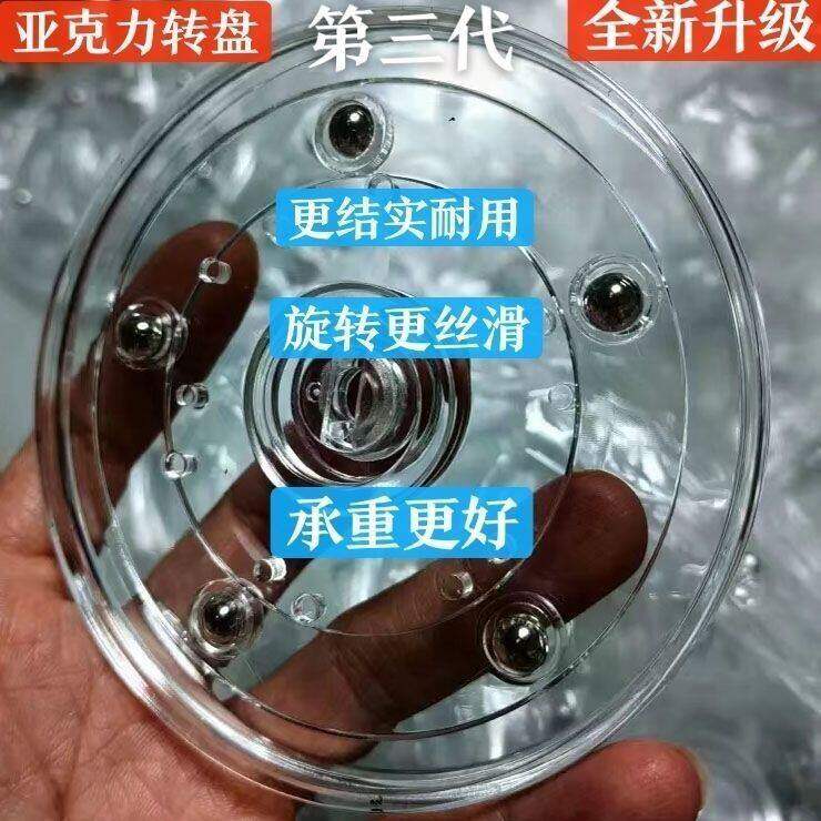 亚克力转盘透明360度手动图片