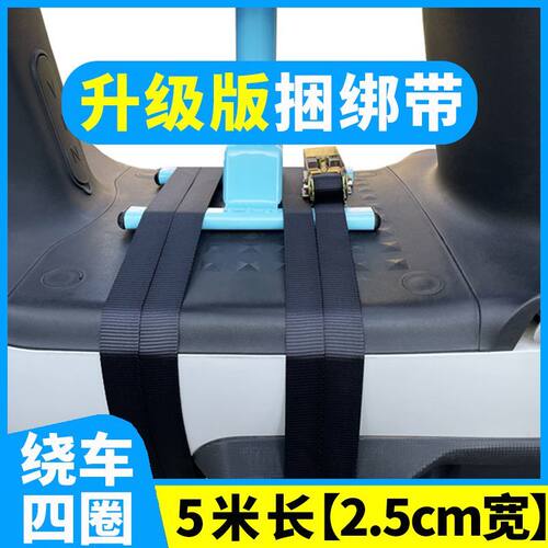 电动车儿童座椅绑带电瓶车捆绑带宝宝座椅绑车绳小孩座椅紧固带绳
