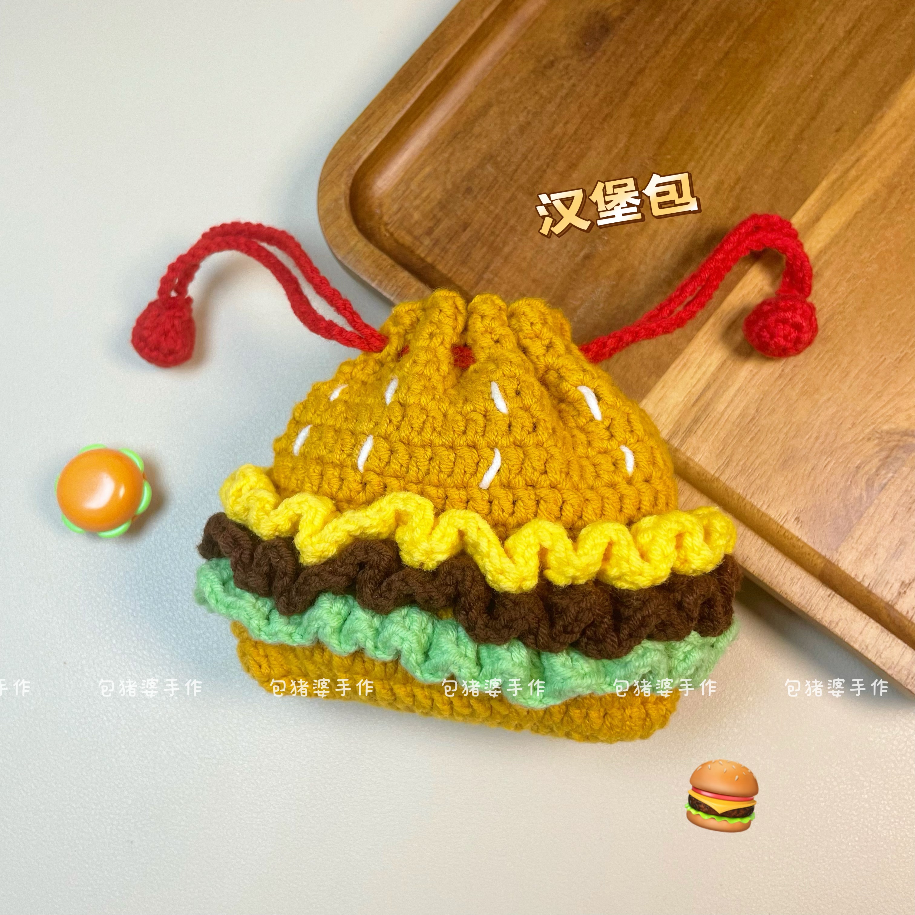 手工钩织汉堡束口袋材料包