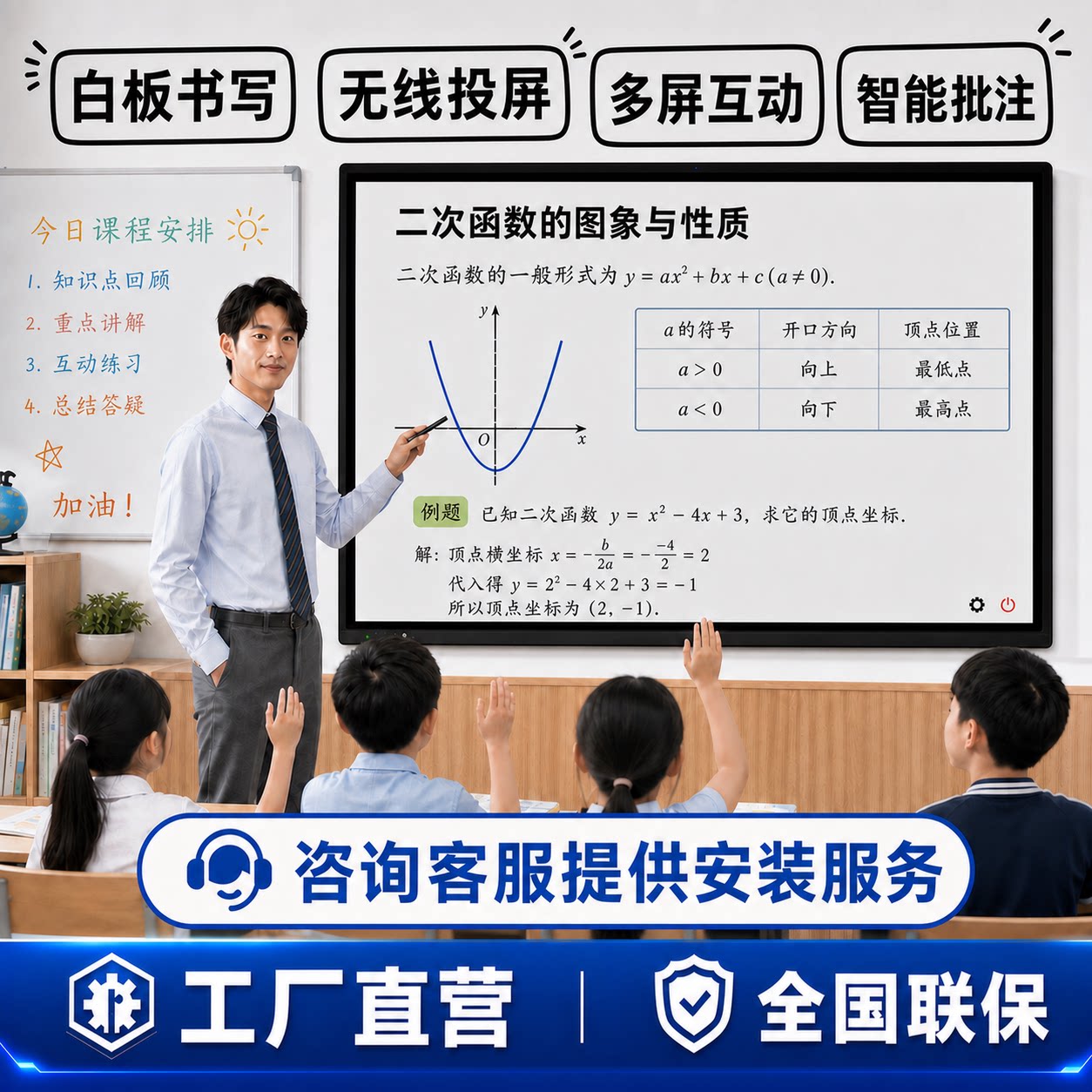 教学会议触摸屏一体机希沃白板
