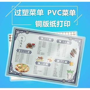定做过塑卡片彩色打印a4图片PVC菜单A5闪卡双面打印过胶塑封菜单