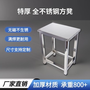 特厚304不锈钢凳子流水线无磁操作凳工厂医院实验室定制高矮方凳