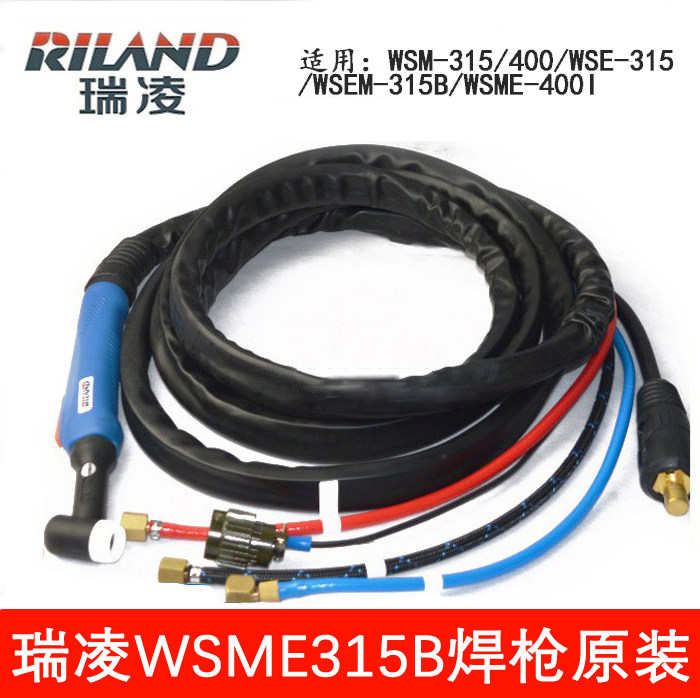 瑞凌原装氩弧焊枪WSME315B焊机焊枪TIG18水冷枪315Pac/dc焊把线