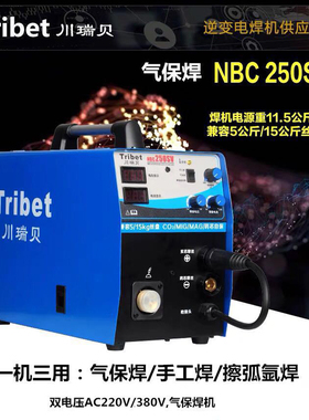 川瑞贝不用气二保焊机NBC-225/200药芯自保焊机250SV双电压气保焊