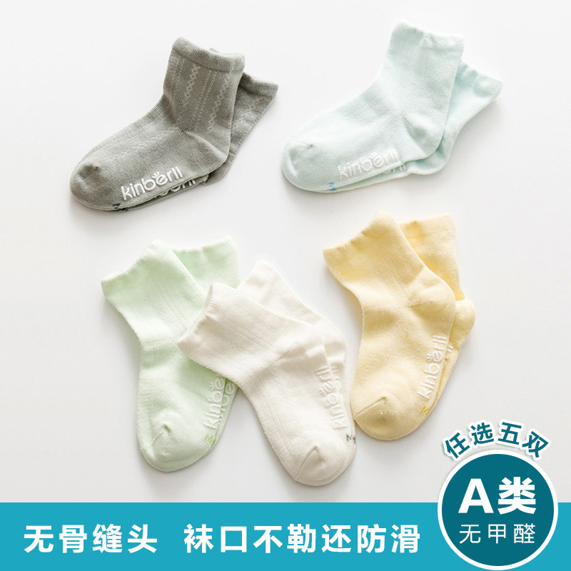 春夏秋季薄款儿童纯棉松口防滑袜子0-1-2-3-4-6岁男女宝宝婴儿袜