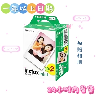 【20张锡纸】富士拍立得相纸mini三寸白边相片纸日期一年以上