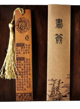 书签百家姓中国特色礼品创意姓氏