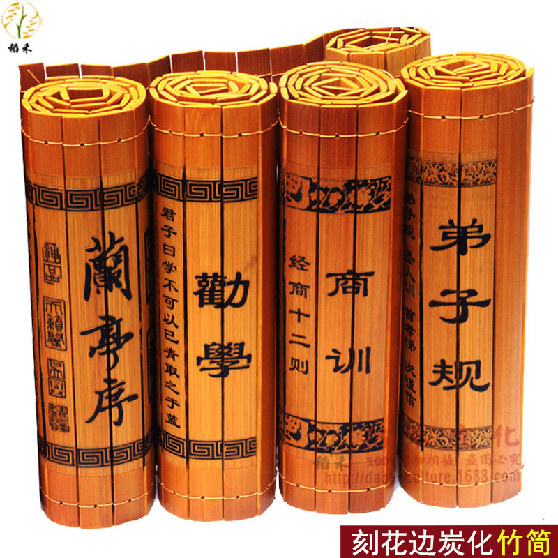 竹简兰亭序孙子兵法弟子规三字经