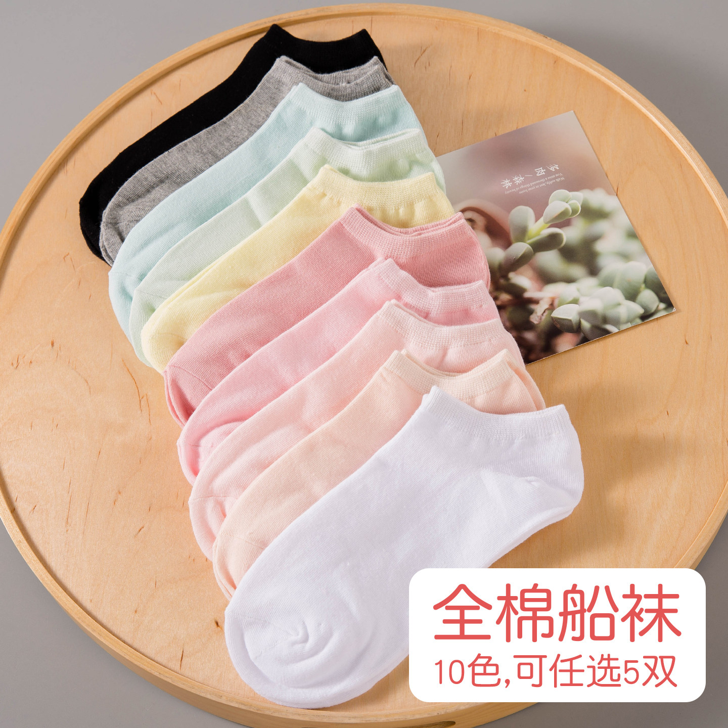袜子女士夏季短袜女薄款船袜女浅口糖果色学生低帮短筒
