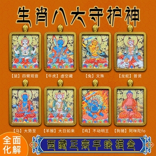 西藏热贡手绘描金唐卡噶乌盒八大守护佛不动明王四臂观音文殊菩萨