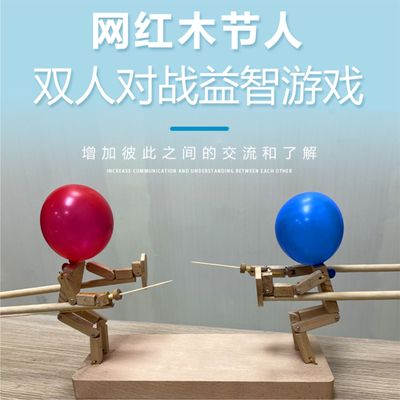 亲子互动原创玩具手工品