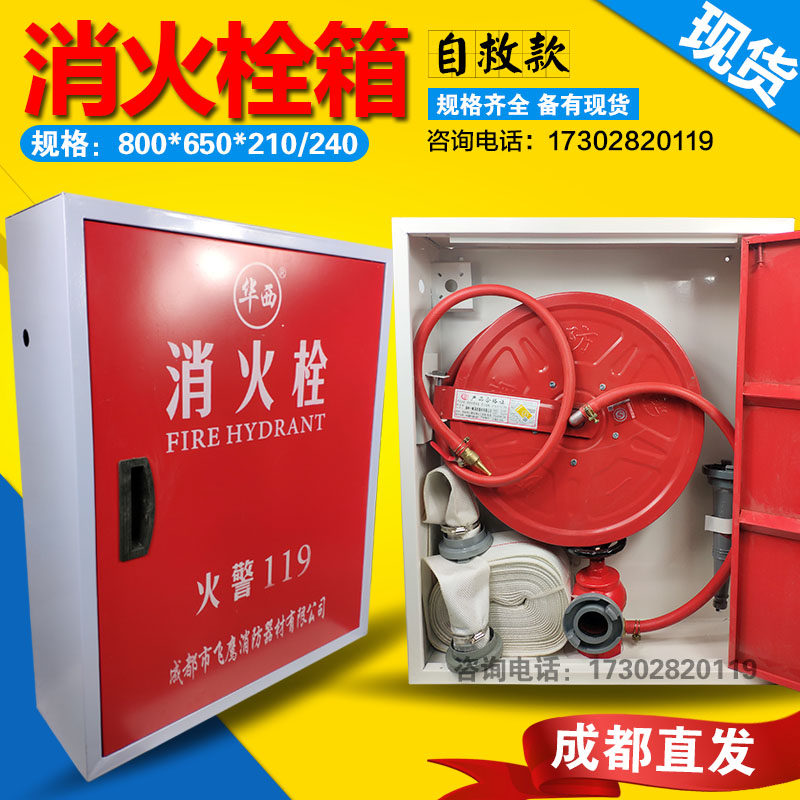 消火栓箱800*650*210/240消防卷盘箱sg21a65-j水带箱全套消防器材