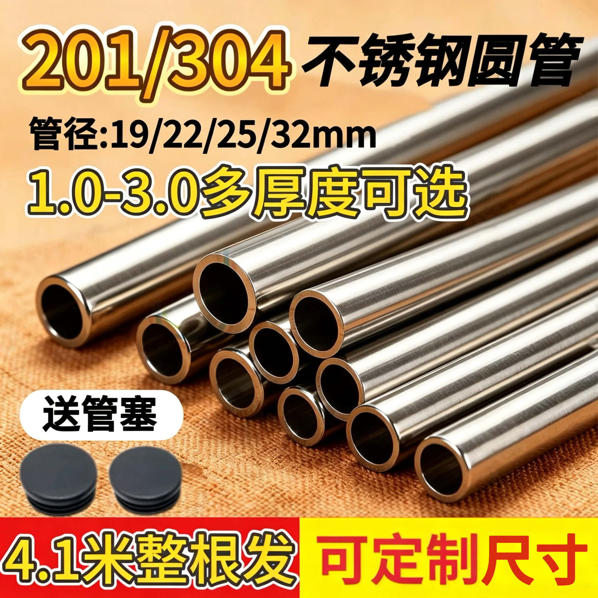 加厚304不锈钢圆3.0厚管挂杆阳台晾衣杆衣柜挂衣杆浴帘杆置物杆子图片