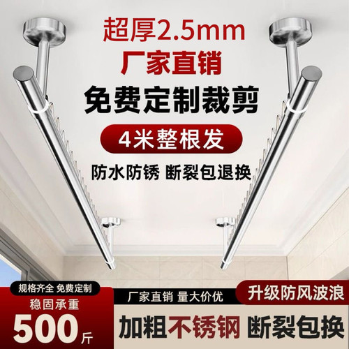 晾衣杆阳台顶装固定式304不锈钢防风晒衣杆单杆凉衣服杆子晾衣架