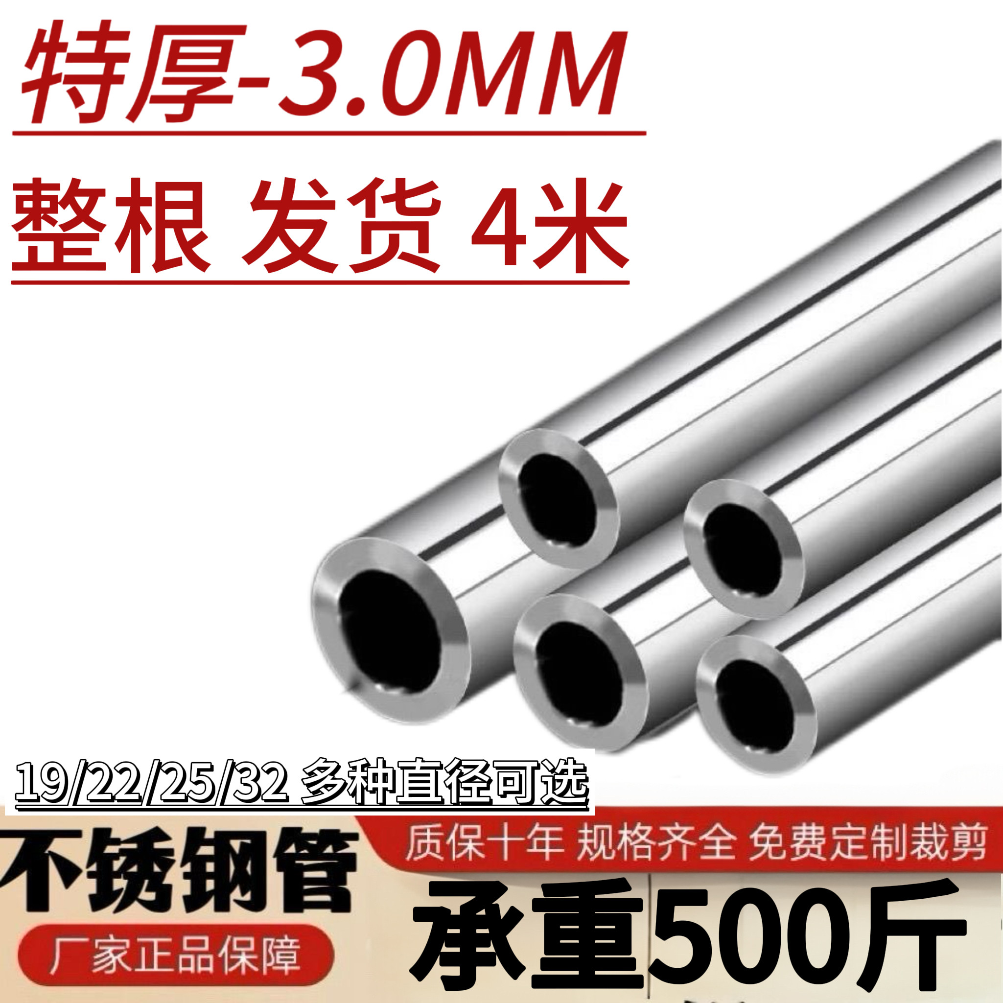 304不锈钢圆管特厚3MM挂衣杆阳台晾衣杆浴室挂杆橱柜杆窗帘挂杆子