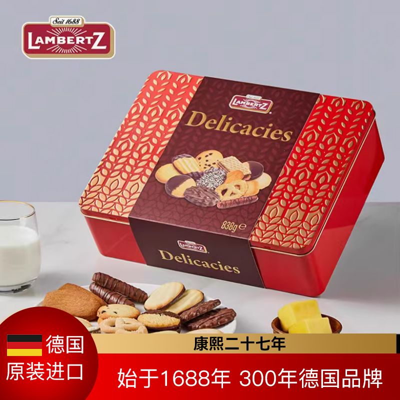 波兰进口Lambertz甄选什锦巧克力曲奇饼干礼盒高档喜饼伴手礼零食