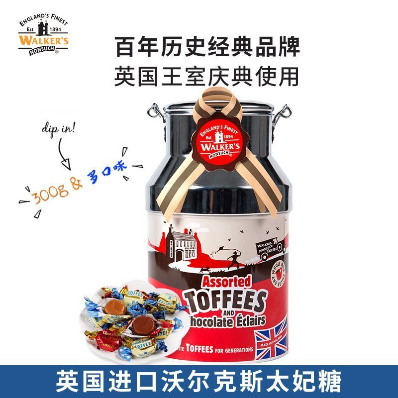 沃尔克斯什锦太妃糖生日圣诞节