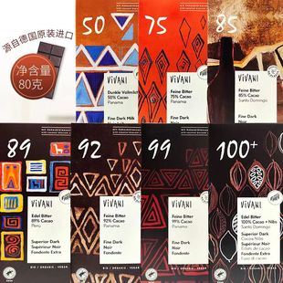 德国进口Vivani薇莉黑巧克力排块纯可可脂92%99%100%网红零食糖果