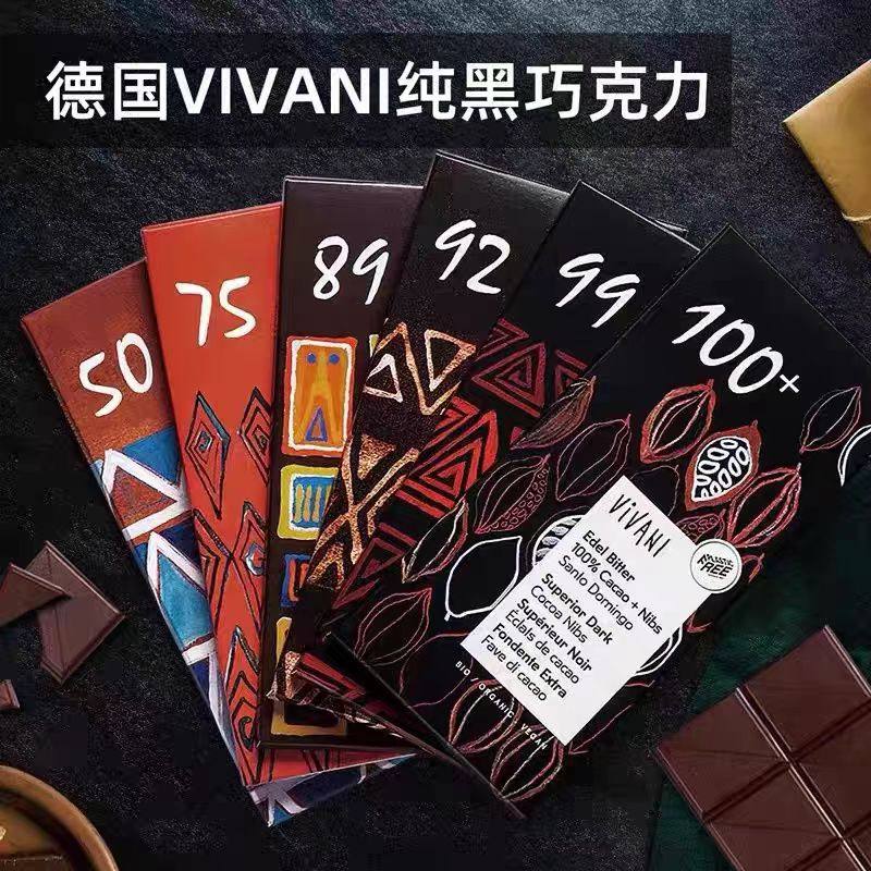 3盒德国进口VIVANI薇莉100%92%85%黑巧克力排块纯可可脂网红零食