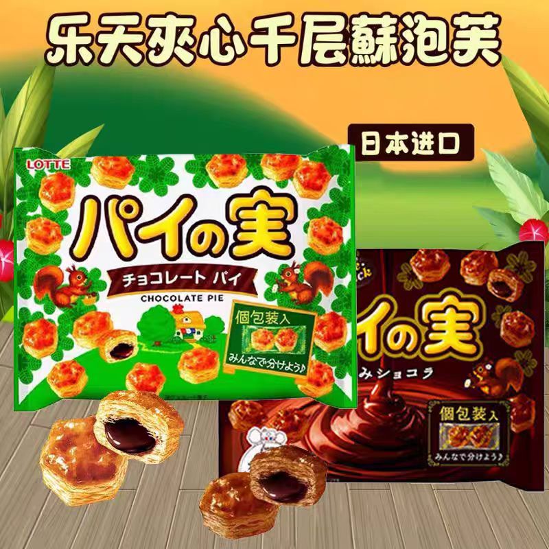 LOTTE乐天巧克力夹心饼干