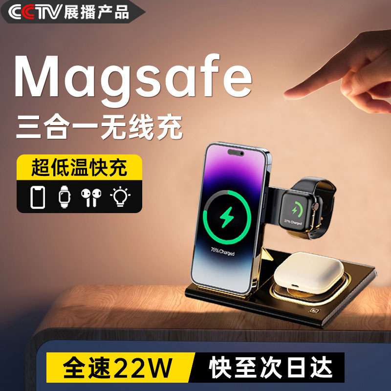 三合一无线充电器充电宝适用applewatch手表苹果16ProMax脑洞范