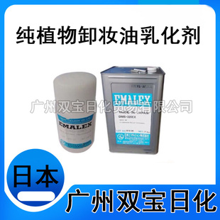 批发 日本花王卸妆油专用植物乳化剂 GWIS-320EX 三异硬脂酸甘油