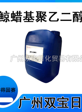 德固赛 油包水乳化剂 ABIL EM90 鲸蜡基聚乙二醇 聚丙二醇-10