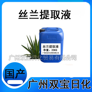 批发 丝兰提取液 丝兰萃取液 纯植物提取物 公认高品质