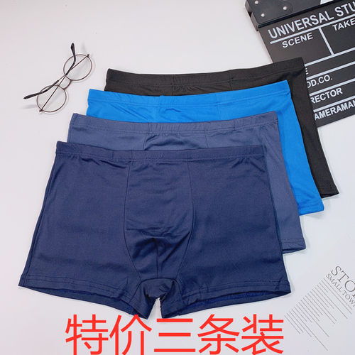 男士内裤纯色简约韩版平角透气