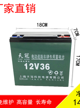 12V干电池电瓶夜市干电瓶12v36ah80ah120蓄电池照明音响太阳能