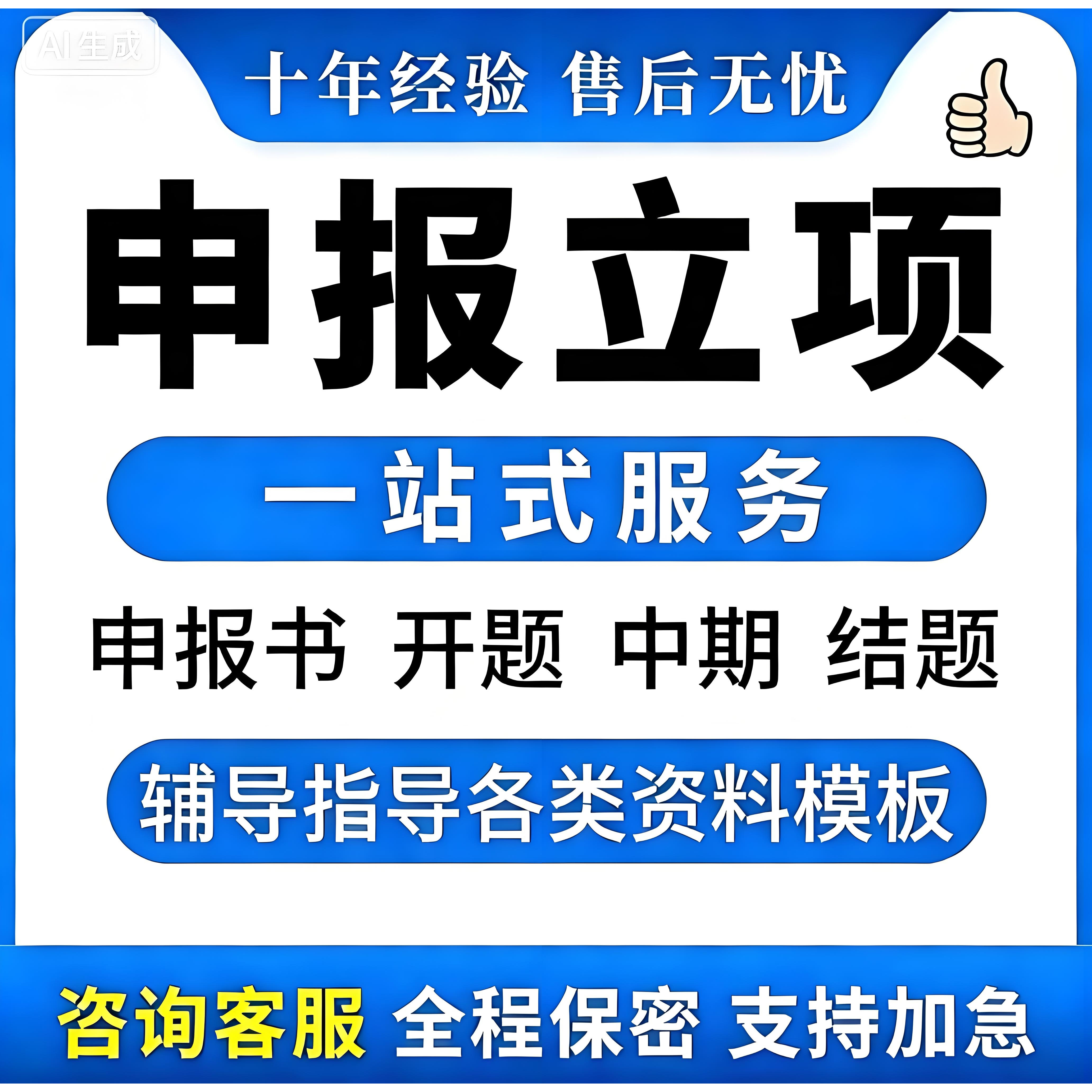 课题申报立项撰写幼儿中小学高教育申报结题