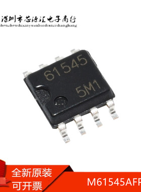 全新原装 M61545 M61545AFP 丝印61545 音量控制IC  SOP8 封装