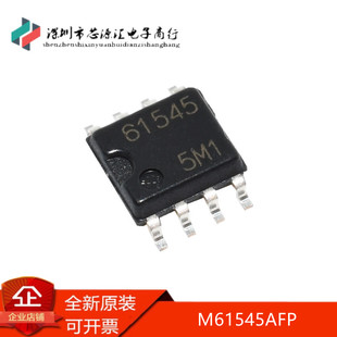 絲印61545 M61545AFP M61545 SOP8 封裝 音量控制IC 全新原裝