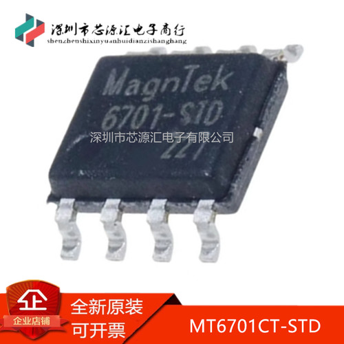 真正原装MT6701CT-STD
