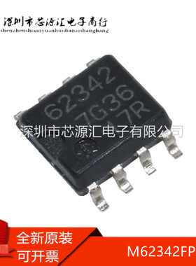 全新原装 M62342FP 丝印 M62342 封装SOP-8  电源管理芯片IC