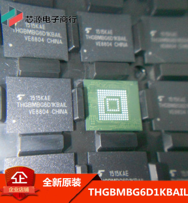 全新 THGBMBG6D1KBAIL BGA153 THGBMBG6D1存储器