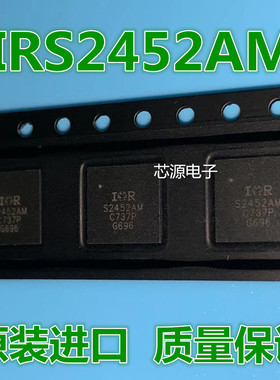 原装进口IC   IRS2452AM IRS2452M S2452AM QFN32  音頻放大器